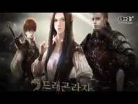 龙族