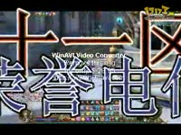 荣耀