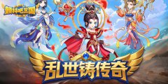 颤抖吧三国