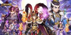 三国志战歌