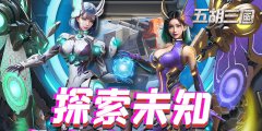 五胡三国