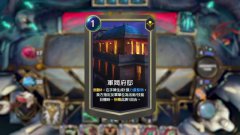 符文大地传说（全球）