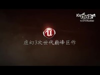 光明纪元