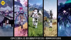 梦幻之星OL2