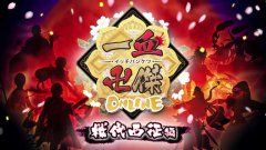 一血万杰 ONLINE