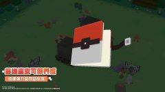 <b>宝可梦大探险</b>