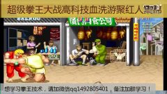 街头霸王 30周年纪念合集