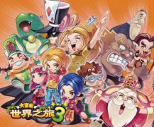 大富翁世界之旅3