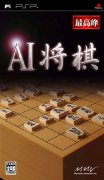 AI将棋