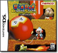 钻地先生：打气大作战