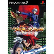 超能力大战：完全版