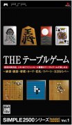 Simple 2500系列 第1辑：桌面游戏