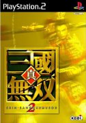 真·三国无双2