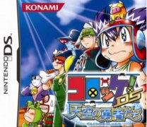 禁货猎人DS：天空的勇者们