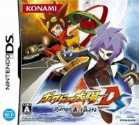 我们的太阳：强戈与萨巴塔