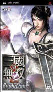 真·三国无双：第2进化版