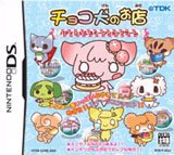 巧克力狗狗的小店