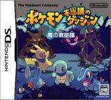 口袋妖怪 不可思议的迷宫：青之救援队