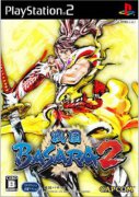 <b>战国BASARA2</b>