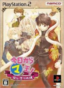 今天开始我是魔王