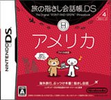 <b>旅行会话指南DS：DS系列4 德国</b>