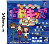 神林式脑力开发法 右脑小子