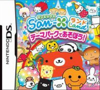 San-X梦幻大陆：主题公园