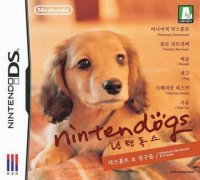 任天狗 腊肠犬和伙伴