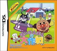 面包超人大作战