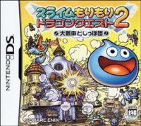 勇者斗恶龙 元气史莱姆2：大战车与尾巴团