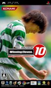 胜利十一人10：全方位连线版