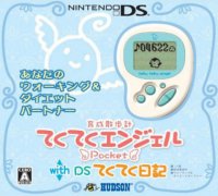 育成记步器徒步天使Pocket with DS徒步日记