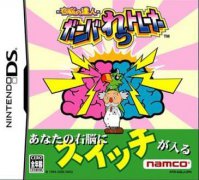 右脑达人：加油训练