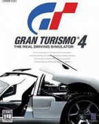<b>GT赛车 4</b>