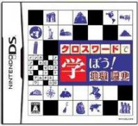 填字游戏学习地理历史