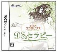 每日心理分析DS