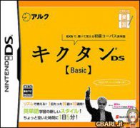 <b>英语单词听写练习基础篇</b>