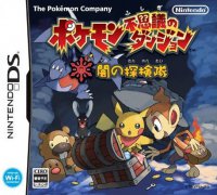口袋妖怪：不可思议迷宫 暗之探险队