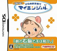 <b>右脑达人：育儿猜谜</b>