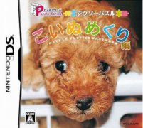 益智拼图系列小狗篇