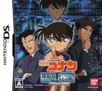 <b>名侦探柯南：侦探能力锻炼</b>