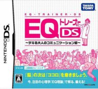 EQ训练DS