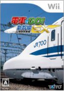 电车GO！新干线EX 山阳新干线篇