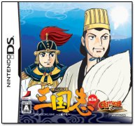 GamicsVol.1　横山光輝三国志　第三巻　三顾之礼