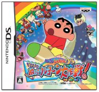 蜡笔小新DS：呼风唤雨的蜡笔涂鸦大作战