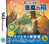 雷顿教授与恶魔之箱