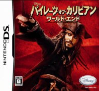 <b>加勒比海盗：世界尽头</b>