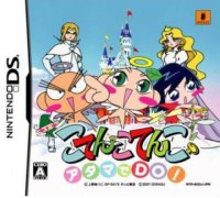 动脑游戏：小天小天子