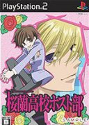 樱兰高校男公关部