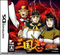 横山光辉三国志 三国鼎立